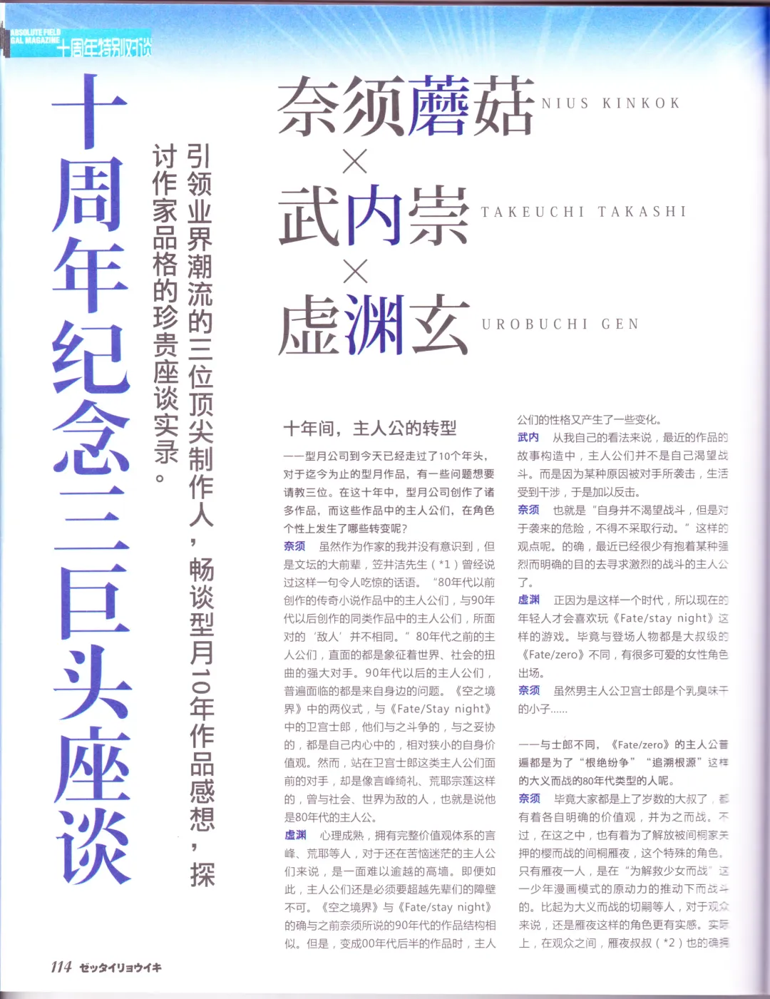 zettairyouiki TYPE-MOON Fhentai - Page 116