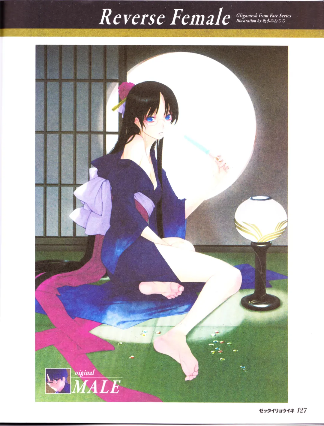 zettairyouiki TYPE-MOON Fhentai - Page 129