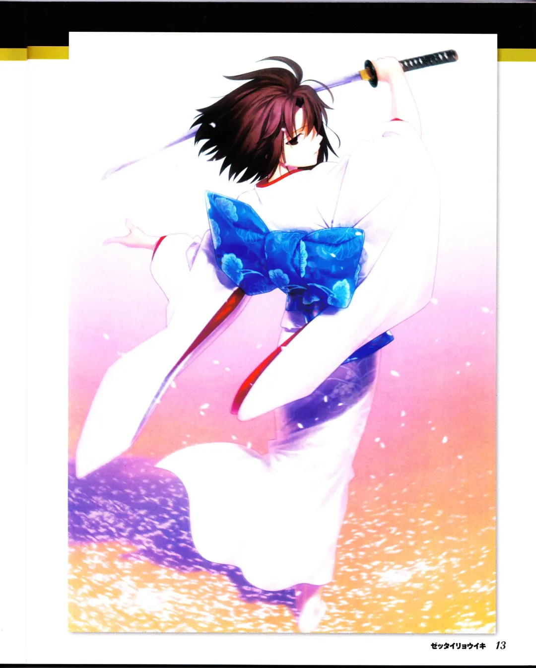 zettairyouiki TYPE-MOON Fhentai - Page 15