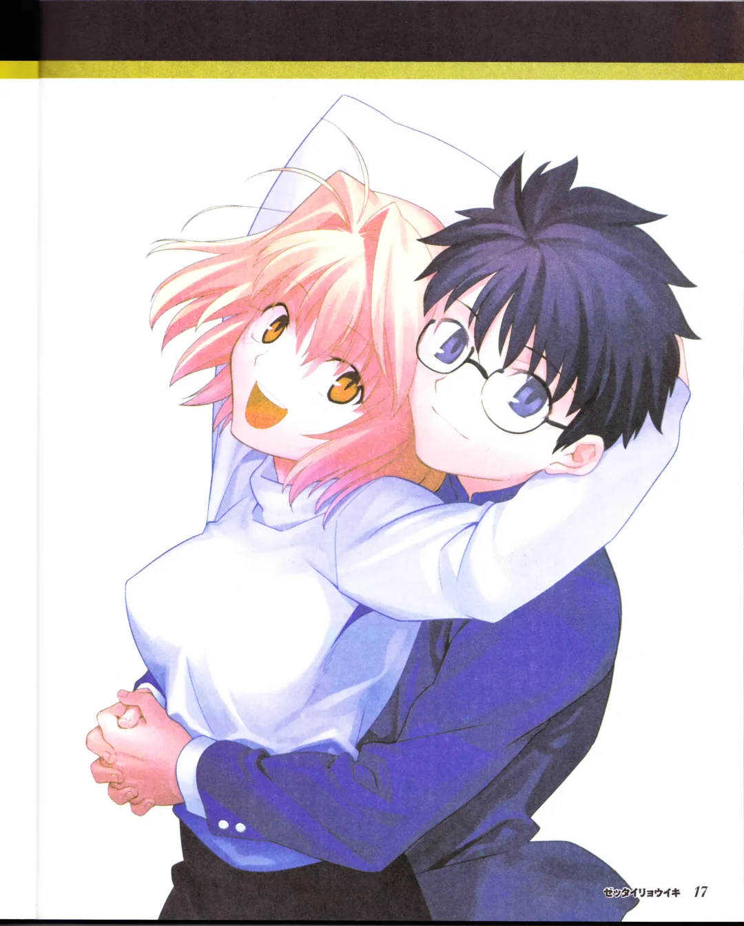 zettairyouiki TYPE-MOON Fhentai - Page 19