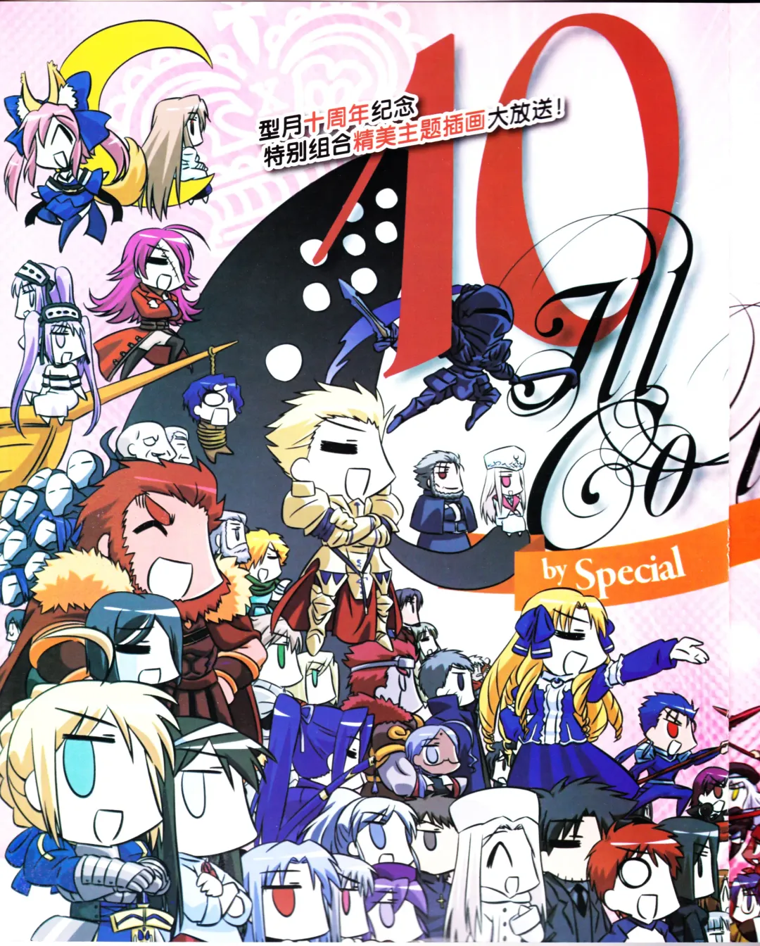 zettairyouiki TYPE-MOON Fhentai - Page 2