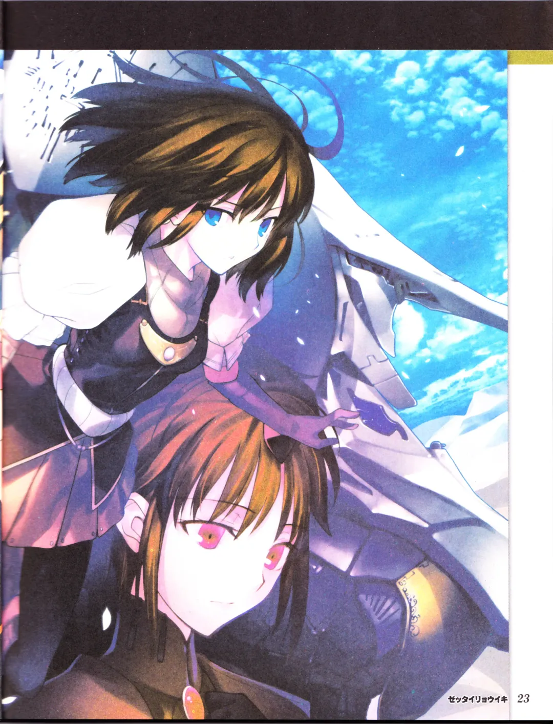 zettairyouiki TYPE-MOON Fhentai - Page 25