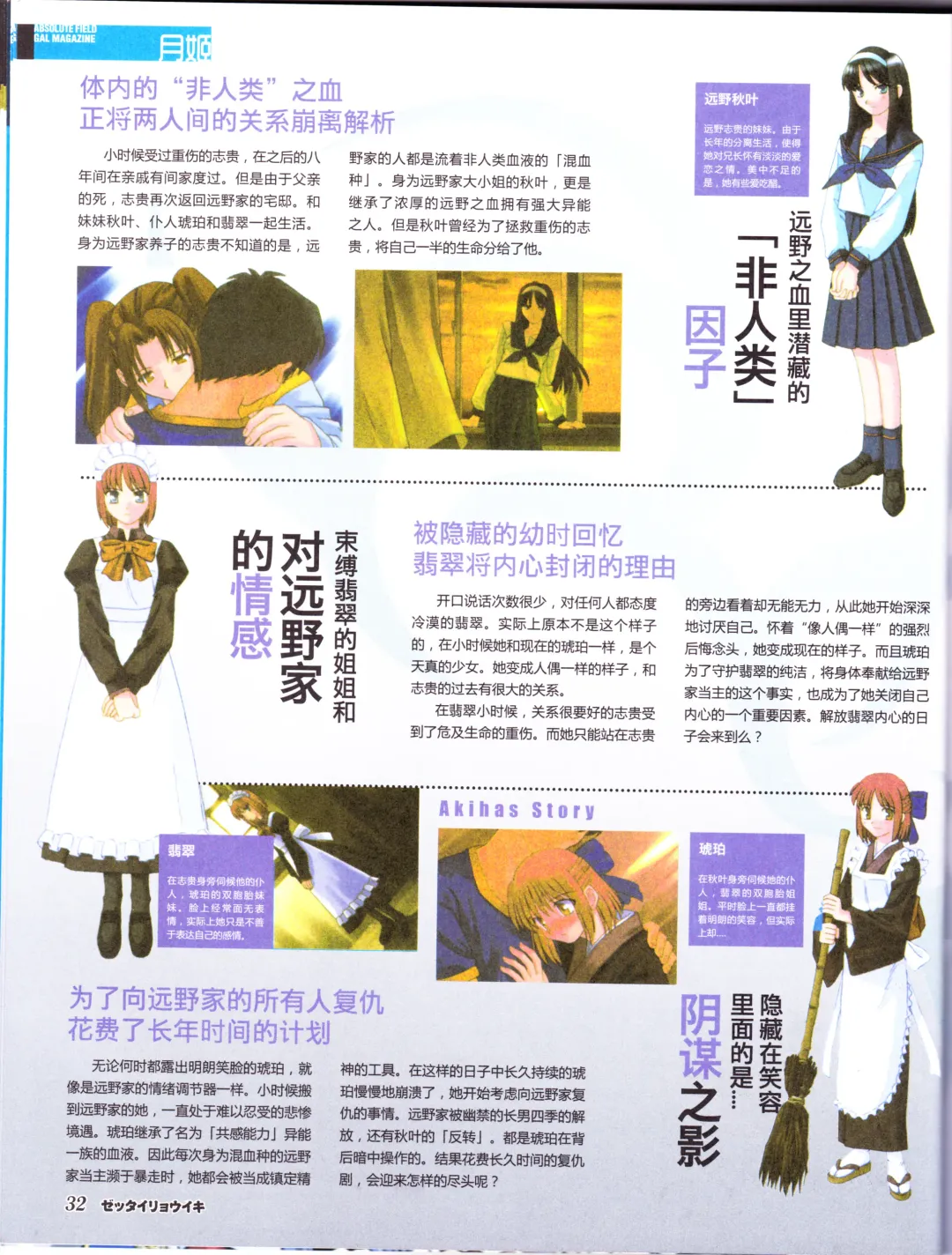 zettairyouiki TYPE-MOON Fhentai - Page 34