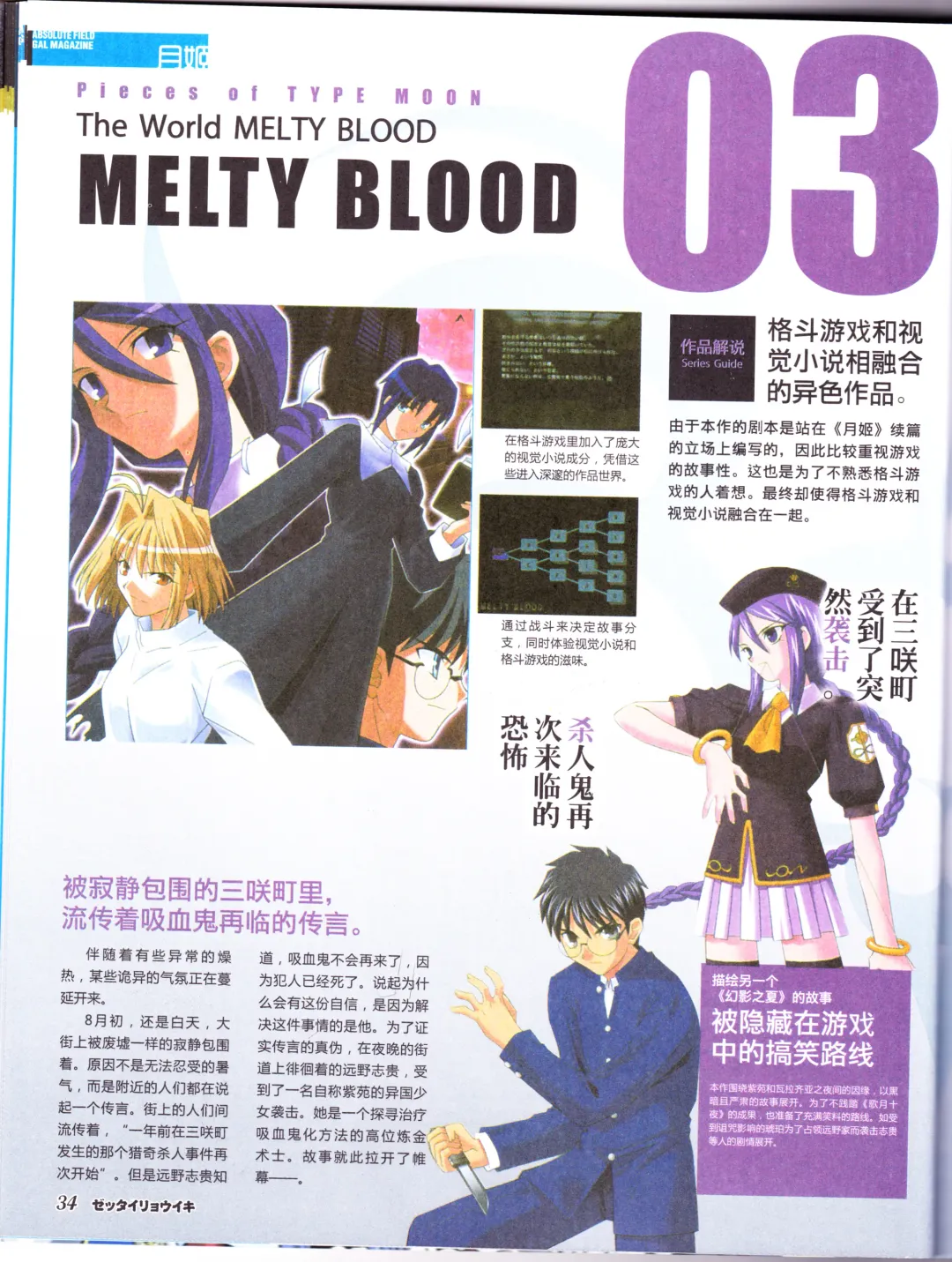 zettairyouiki TYPE-MOON Fhentai - Page 36