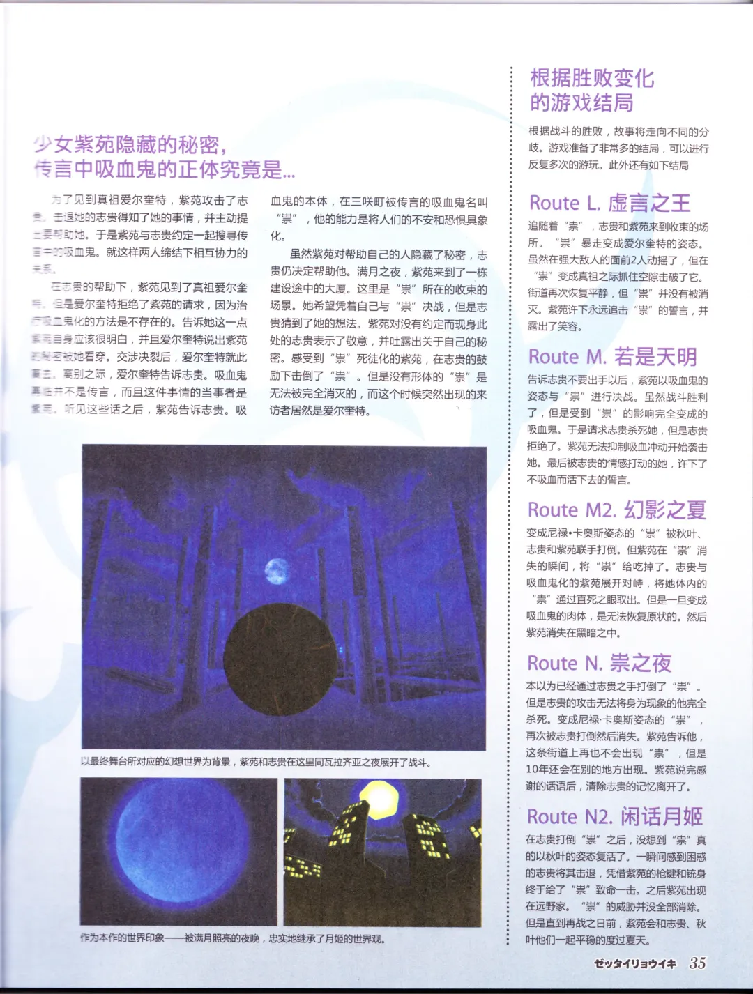 zettairyouiki TYPE-MOON Fhentai - Page 37