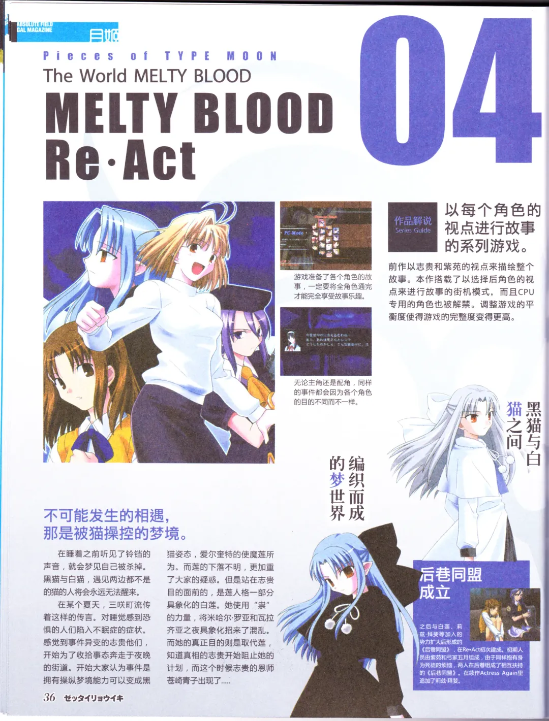 zettairyouiki TYPE-MOON Fhentai - Page 38