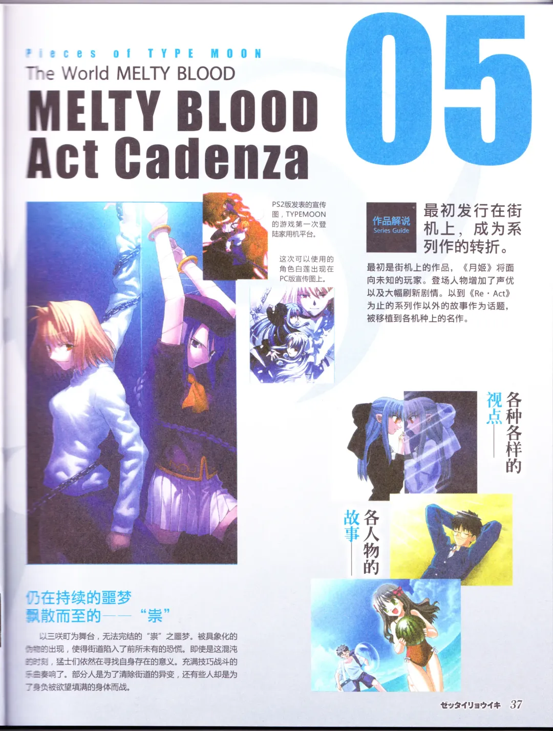 zettairyouiki TYPE-MOON Fhentai - Page 39