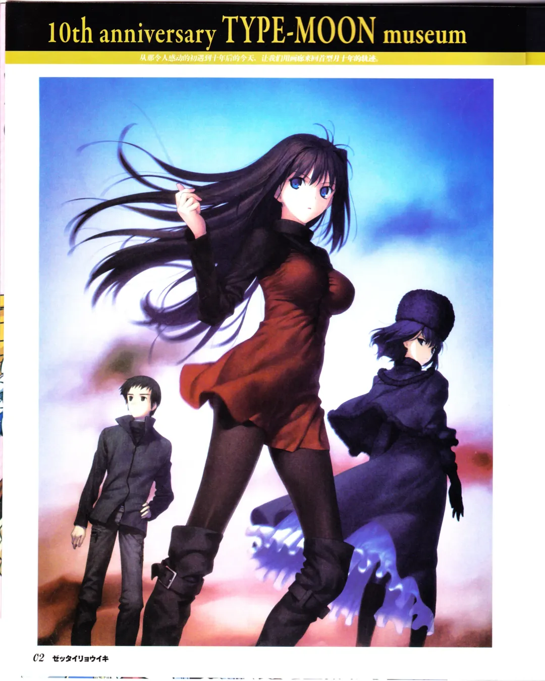 zettairyouiki TYPE-MOON Fhentai - Page 4