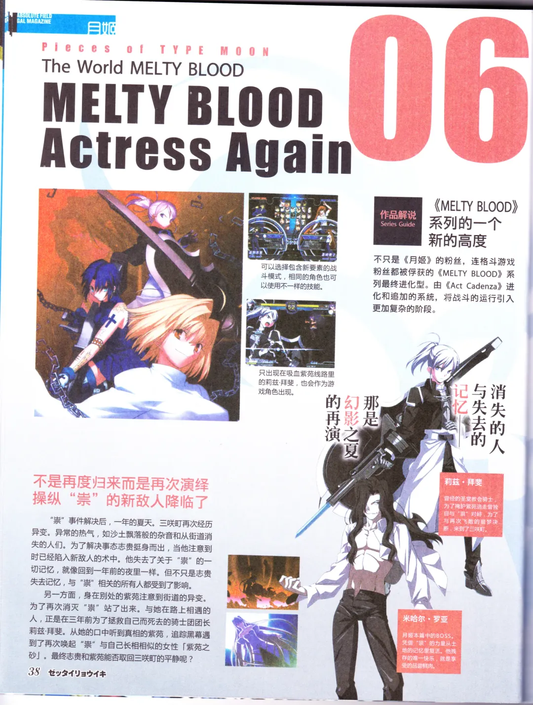 zettairyouiki TYPE-MOON Fhentai - Page 40