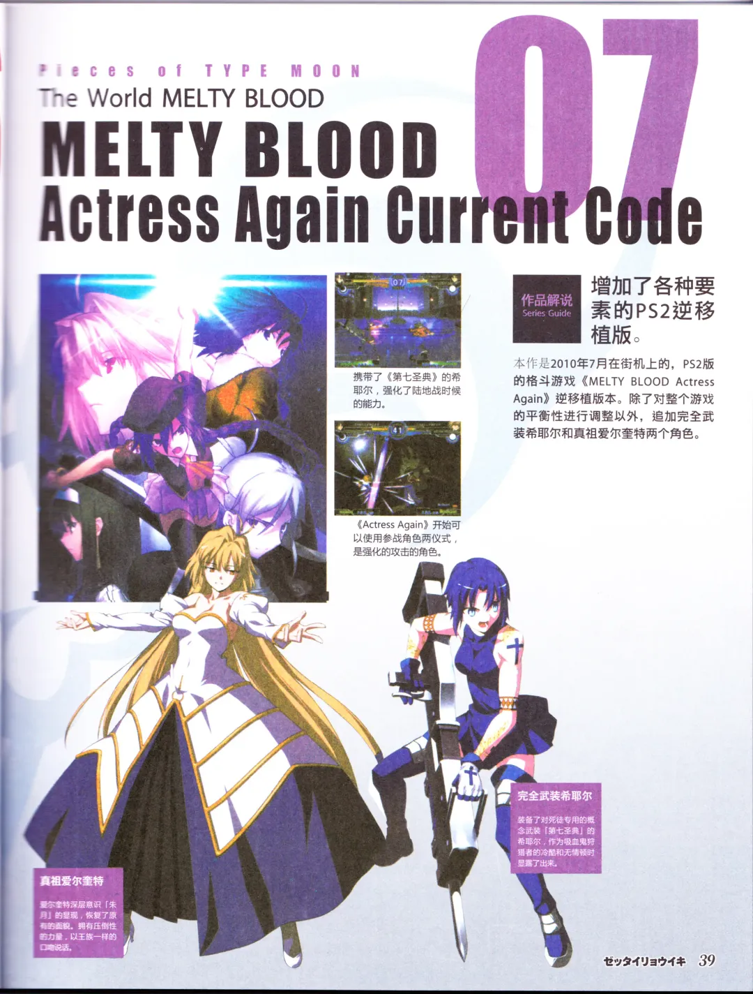 zettairyouiki TYPE-MOON Fhentai - Page 41