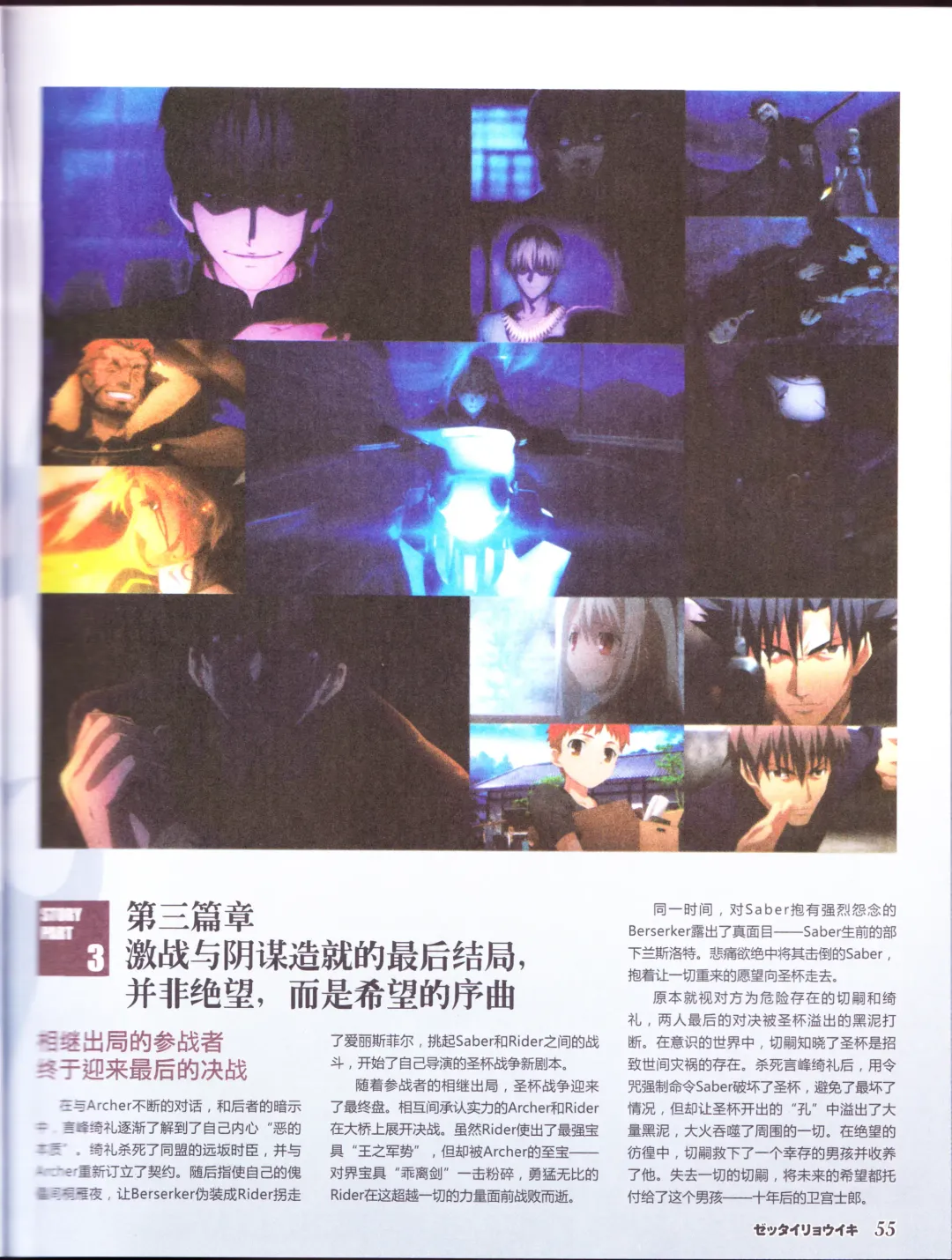 zettairyouiki TYPE-MOON Fhentai - Page 57