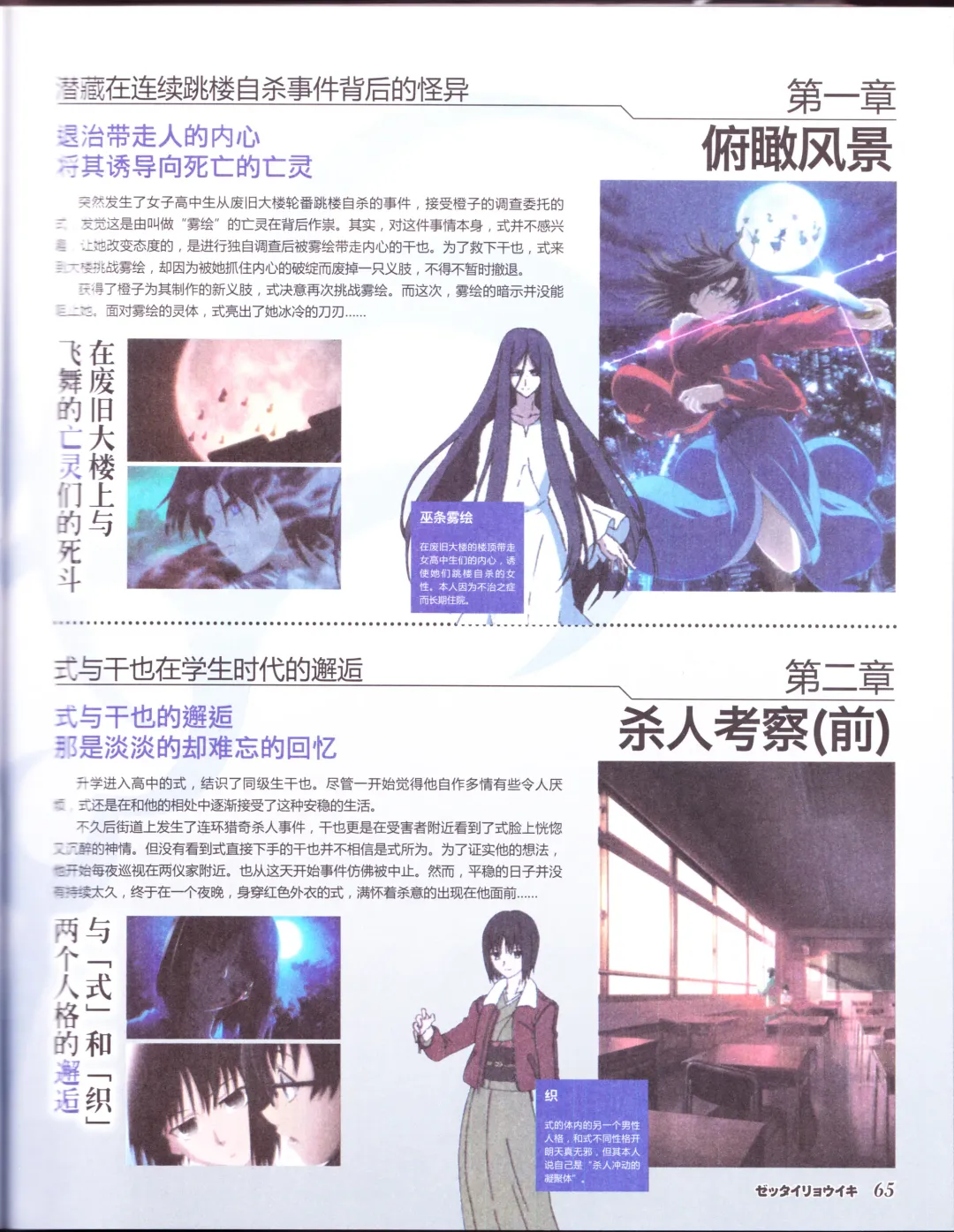 zettairyouiki TYPE-MOON Fhentai - Page 67