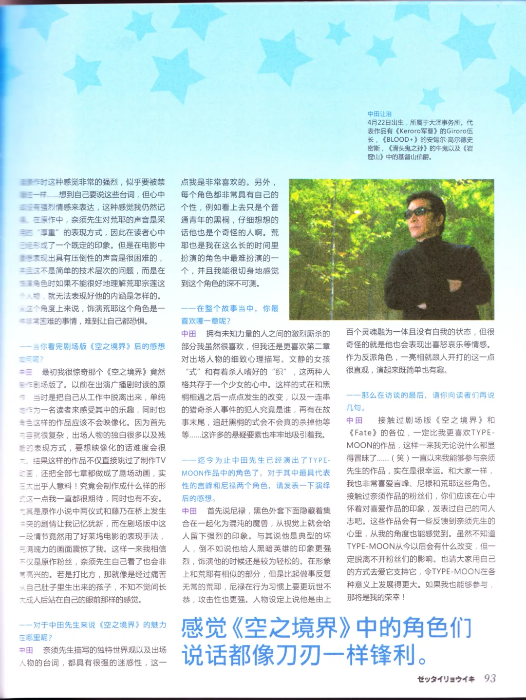 zettairyouiki TYPE-MOON Fhentai - Page 95