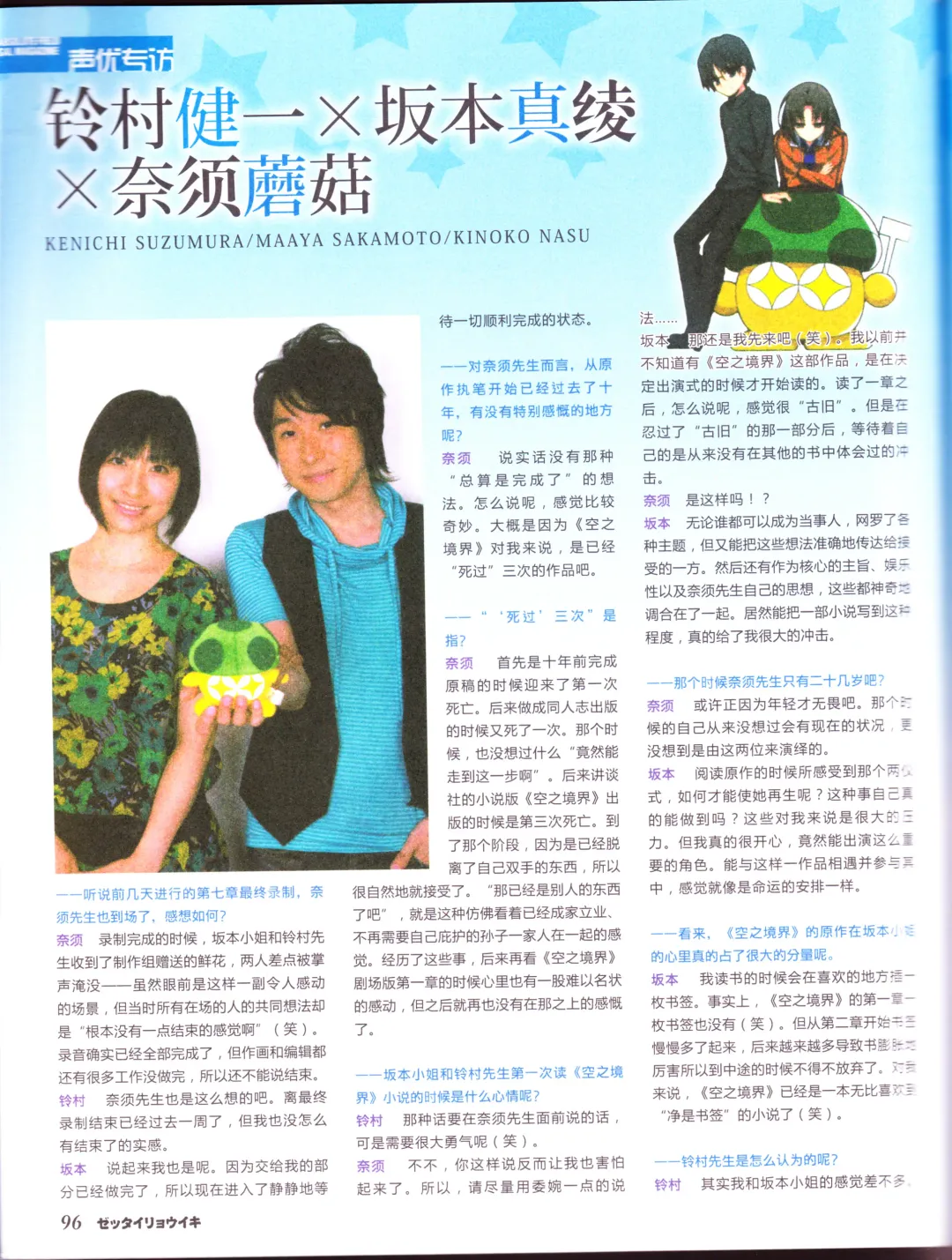 zettairyouiki TYPE-MOON Fhentai - Page 98