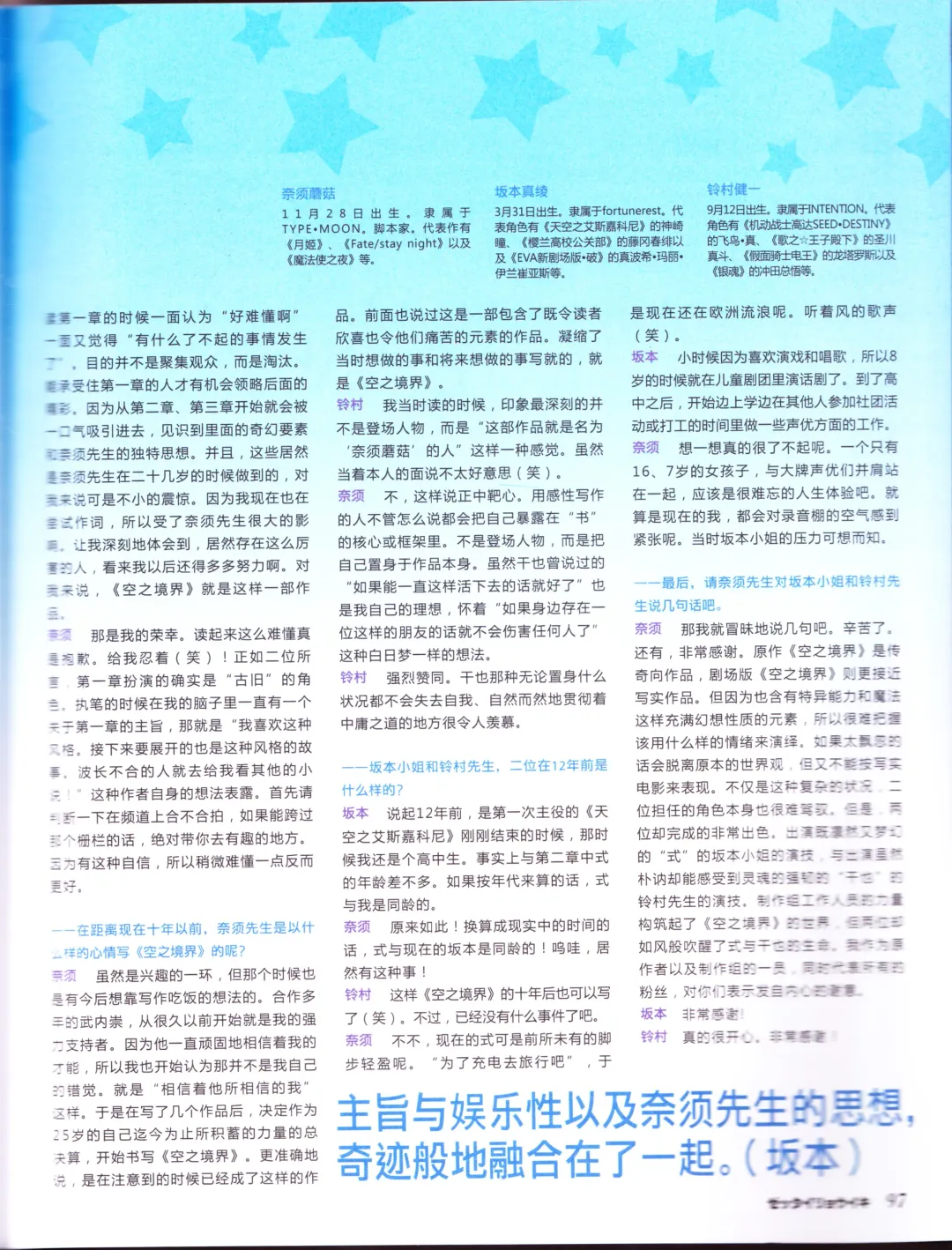 zettairyouiki TYPE-MOON Fhentai - Page 99