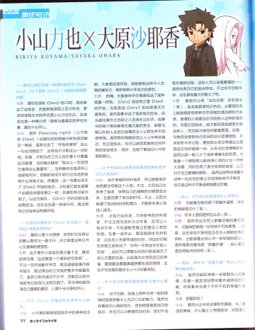 zettairyouiki TYPE-MOON Fhentai - Page 100