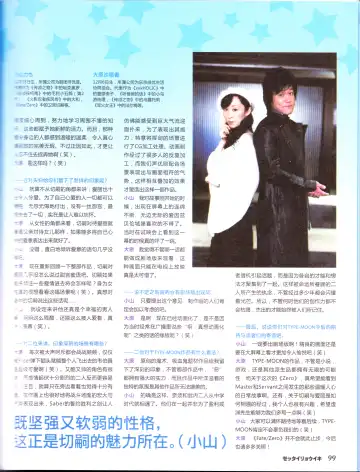 zettairyouiki TYPE-MOON Fhentai - Page 101