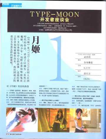 zettairyouiki TYPE-MOON Fhentai - Page 106