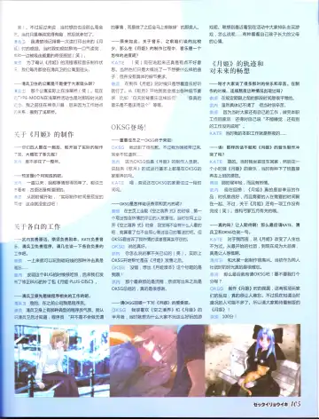 zettairyouiki TYPE-MOON Fhentai - Page 107