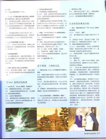 zettairyouiki TYPE-MOON Fhentai - Page 109