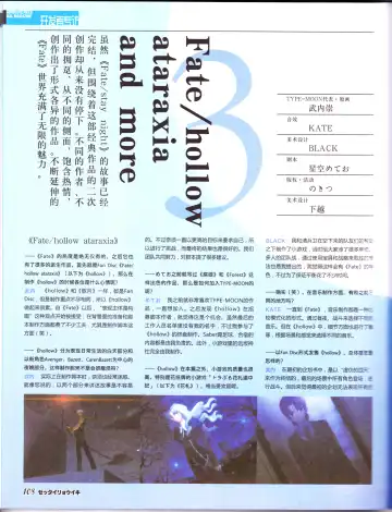 zettairyouiki TYPE-MOON Fhentai - Page 110