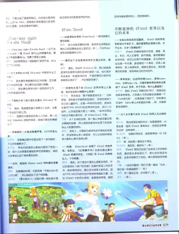 zettairyouiki TYPE-MOON Fhentai - Page 111