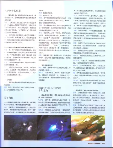 zettairyouiki TYPE-MOON Fhentai - Page 113