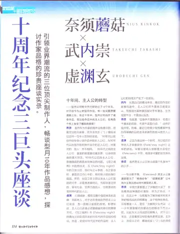 zettairyouiki TYPE-MOON Fhentai - Page 116