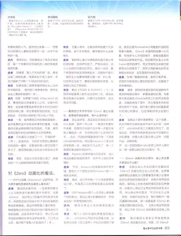 zettairyouiki TYPE-MOON Fhentai - Page 117