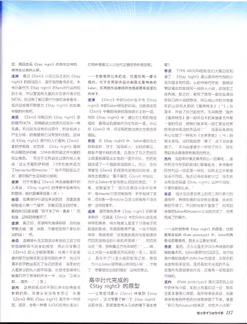 zettairyouiki TYPE-MOON Fhentai - Page 119