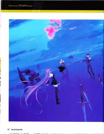 zettairyouiki TYPE-MOON Fhentai - Page 12