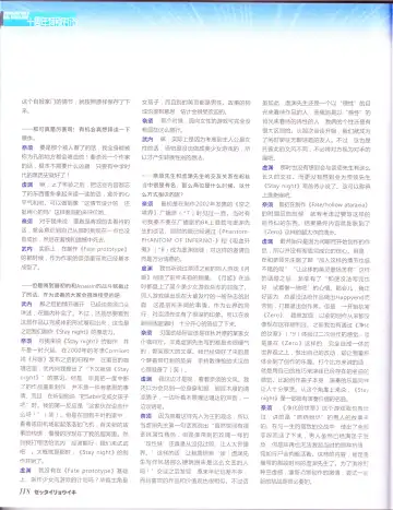 zettairyouiki TYPE-MOON Fhentai - Page 120