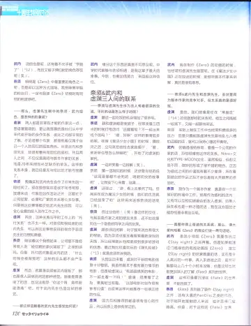 zettairyouiki TYPE-MOON Fhentai - Page 122