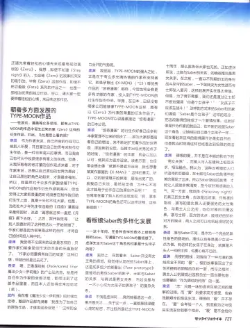 zettairyouiki TYPE-MOON Fhentai - Page 123