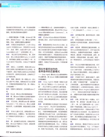 zettairyouiki TYPE-MOON Fhentai - Page 124