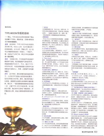 zettairyouiki TYPE-MOON Fhentai - Page 125