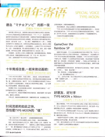 zettairyouiki TYPE-MOON Fhentai - Page 126