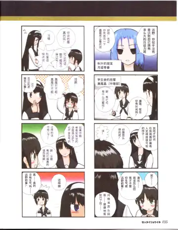 zettairyouiki TYPE-MOON Fhentai - Page 137