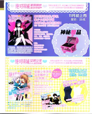 zettairyouiki TYPE-MOON Fhentai - Page 139