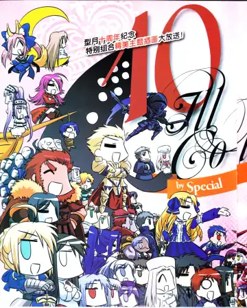 zettairyouiki TYPE-MOON Fhentai - Page 2