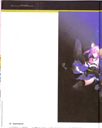 zettairyouiki TYPE-MOON Fhentai - Page 22