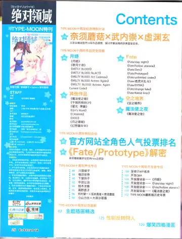 zettairyouiki TYPE-MOON Fhentai - Page 28