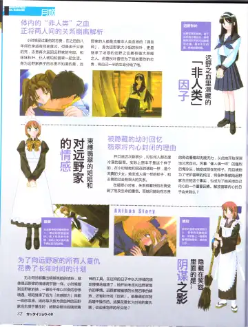 zettairyouiki TYPE-MOON Fhentai - Page 34