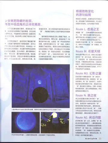 zettairyouiki TYPE-MOON Fhentai - Page 37