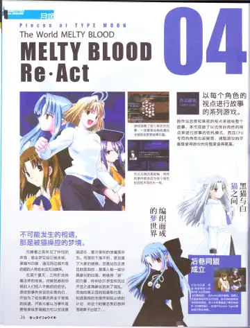 zettairyouiki TYPE-MOON Fhentai - Page 38