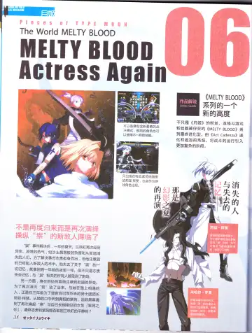 zettairyouiki TYPE-MOON Fhentai - Page 40