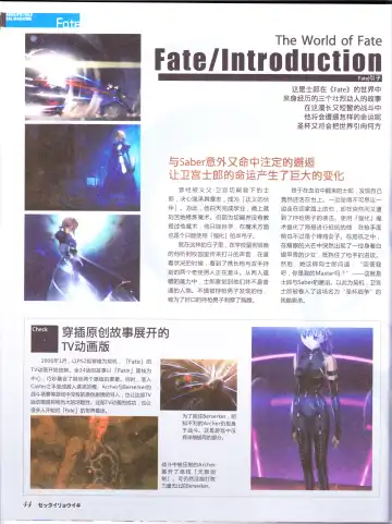 zettairyouiki TYPE-MOON Fhentai - Page 46