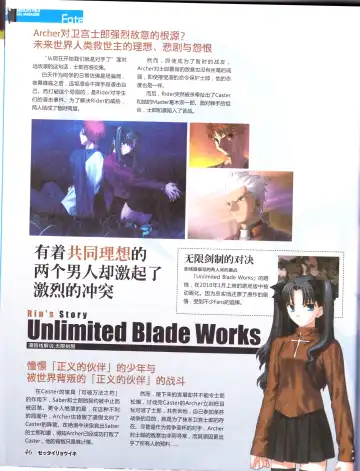 zettairyouiki TYPE-MOON Fhentai - Page 48