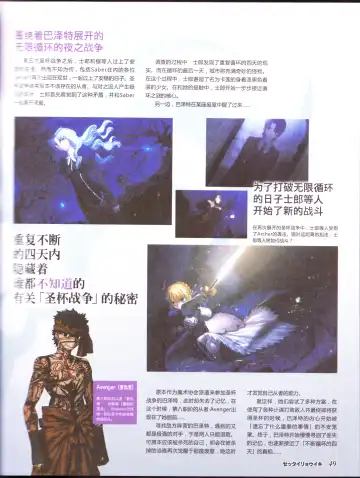 zettairyouiki TYPE-MOON Fhentai - Page 51