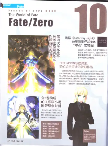 zettairyouiki TYPE-MOON Fhentai - Page 54